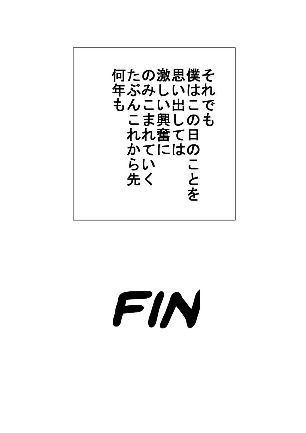[Tetsuya] Nozoki - Page 15