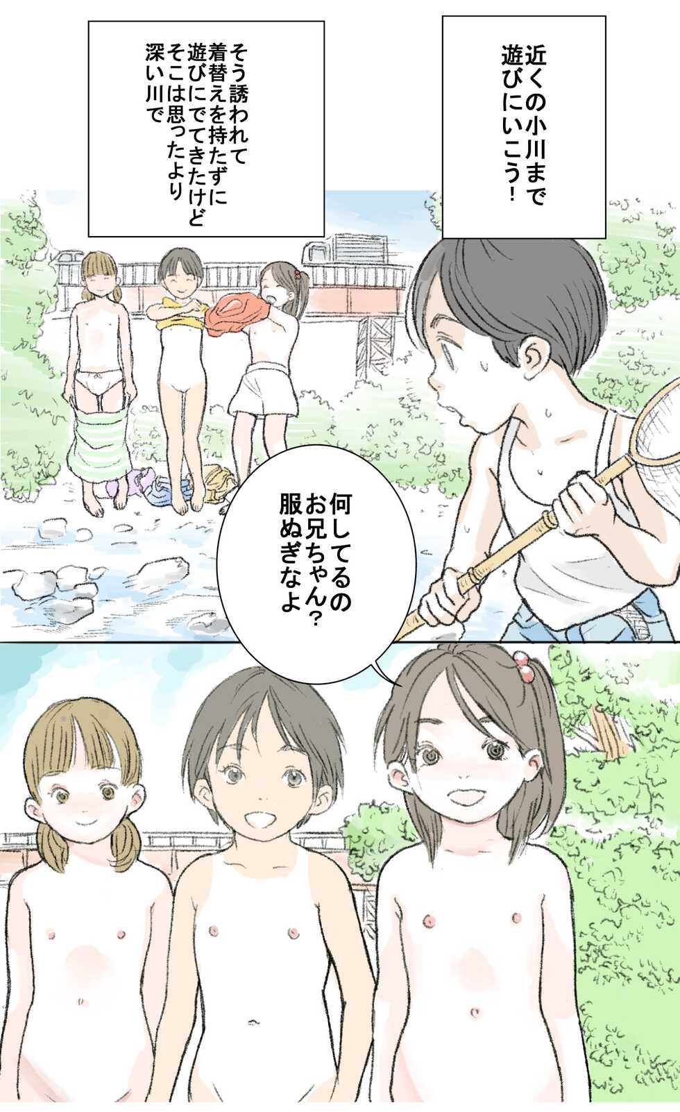 [Tetsuya] Kawaasobi (Autumn Has Come) - Page 1