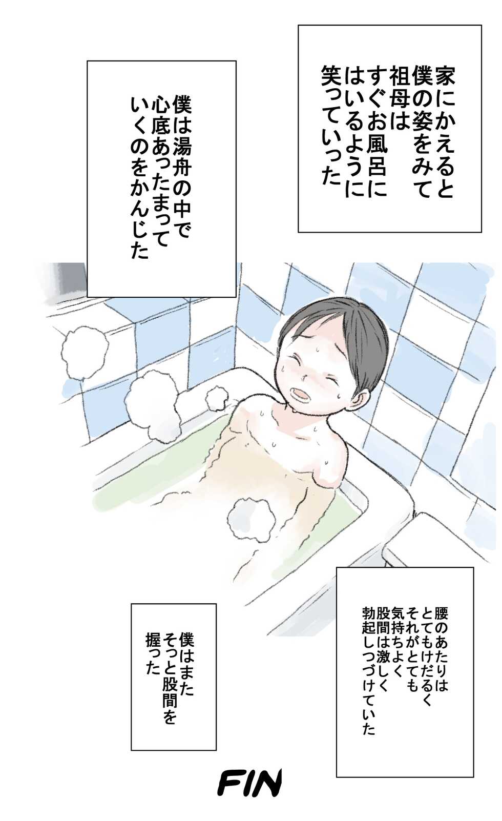[Tetsuya] Kawaasobi (Autumn Has Come) - Page 7