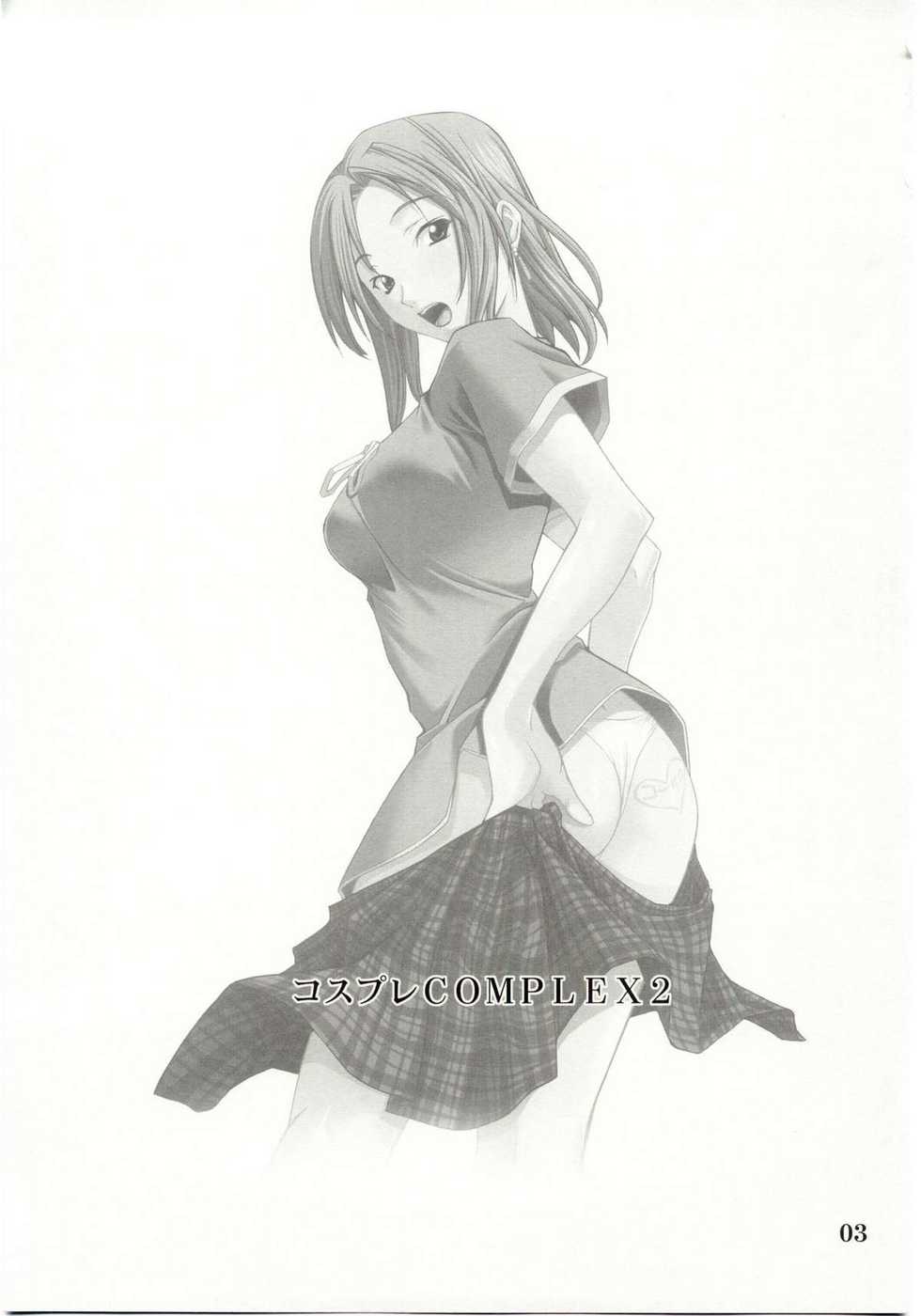 (C67) [P-Forest (Hozumi Takashi)] Cosplay COMPLEX 2 (Genshiken) [Incomplete] - Page 2