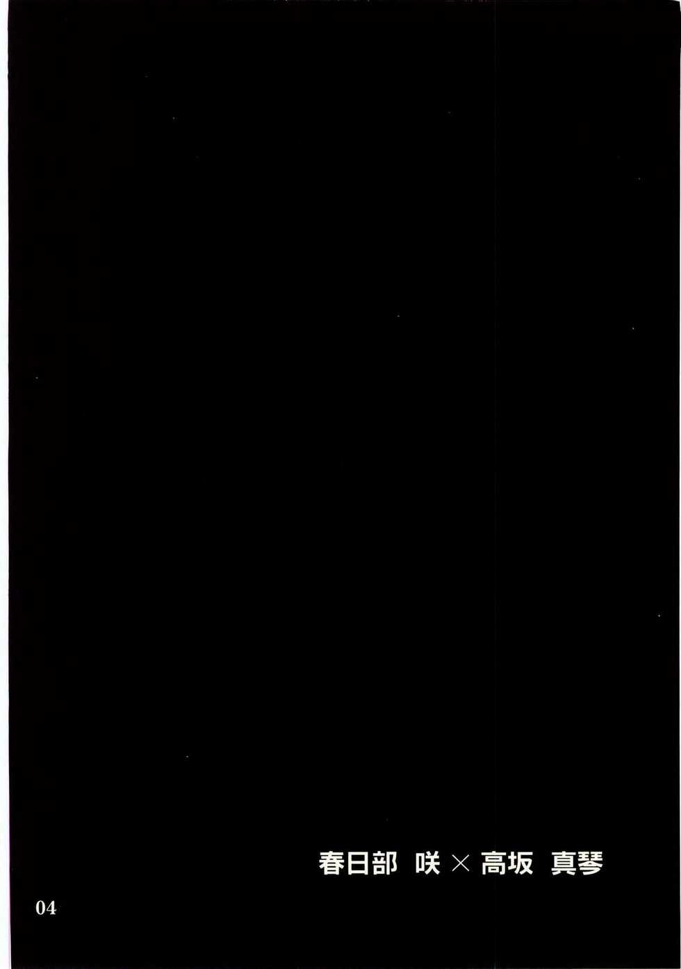 (C67) [P-Forest (Hozumi Takashi)] Cosplay COMPLEX 2 (Genshiken) [Incomplete] - Page 3