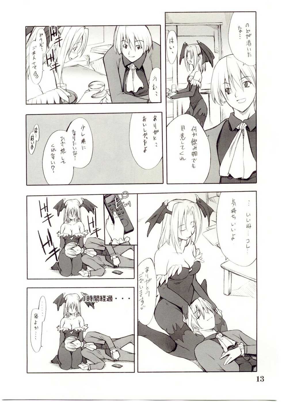 (C67) [P-Forest (Hozumi Takashi)] Cosplay COMPLEX 2 (Genshiken) [Incomplete] - Page 12