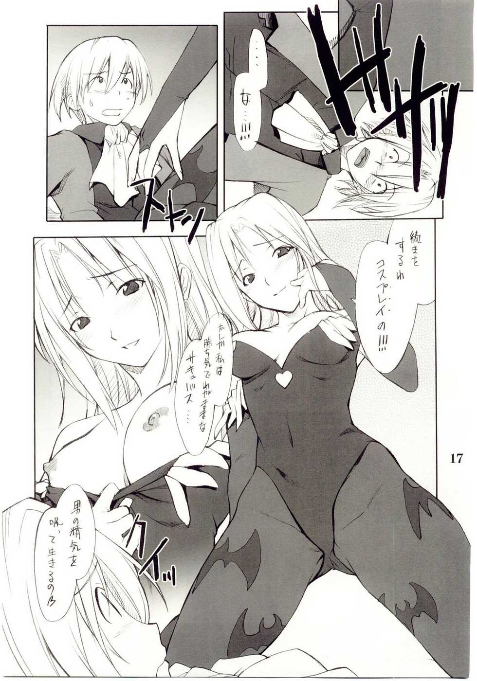 (C67) [P-Forest (Hozumi Takashi)] Cosplay COMPLEX 2 (Genshiken) [Incomplete] - Page 16