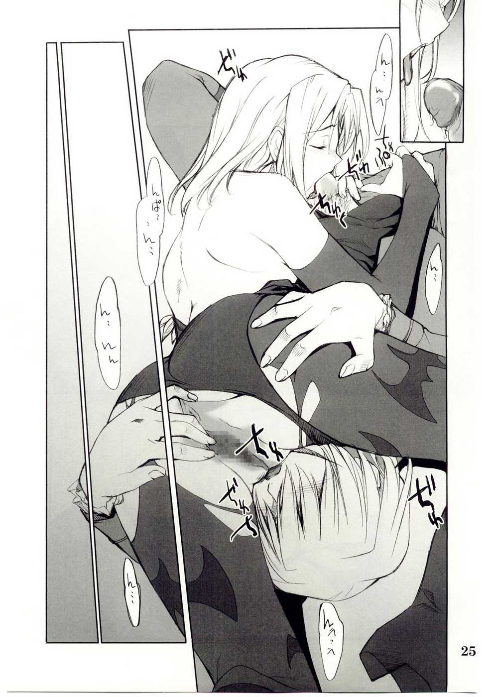 (C67) [P-Forest (Hozumi Takashi)] Cosplay COMPLEX 2 (Genshiken) [Incomplete] - Page 24