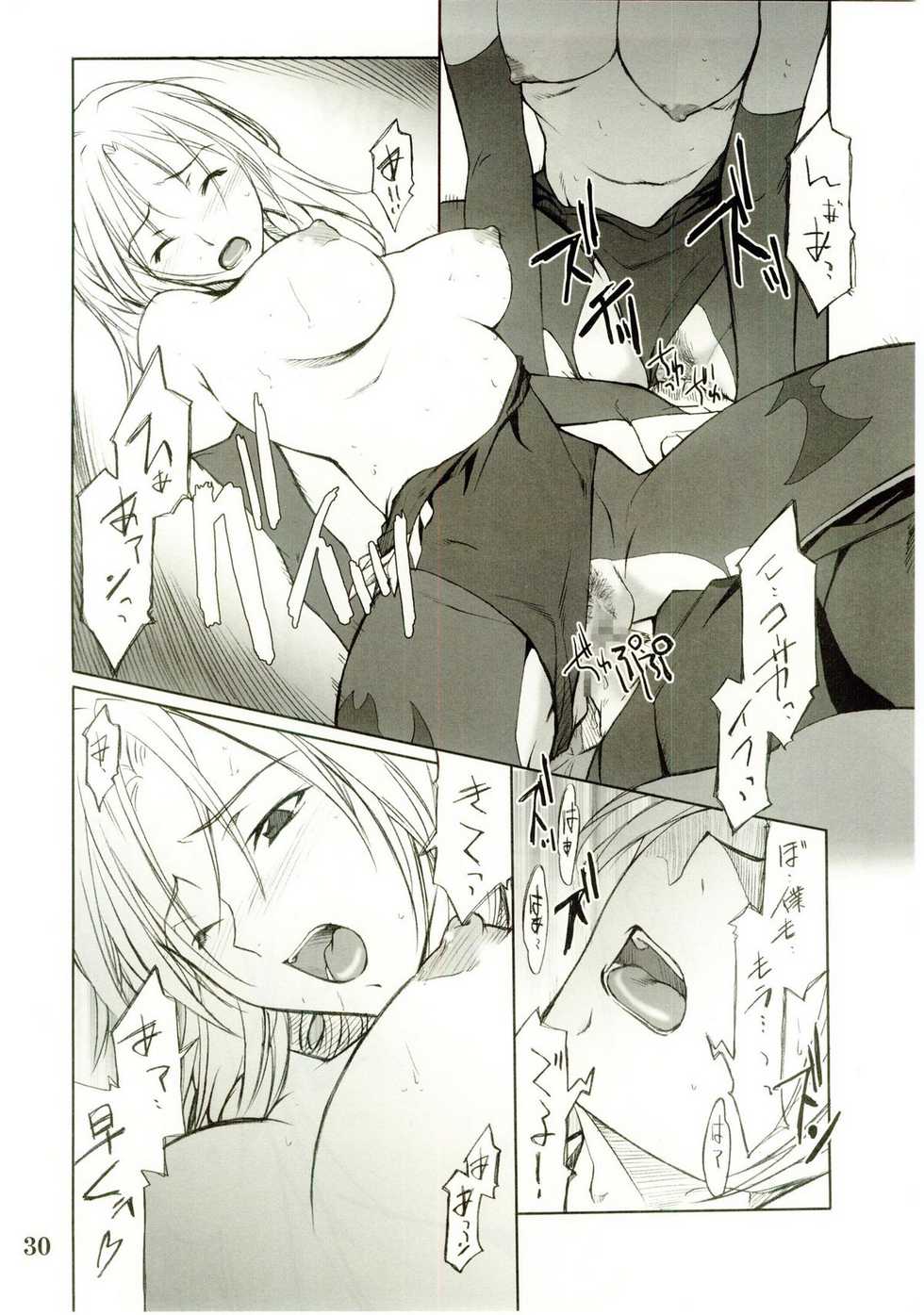 (C67) [P-Forest (Hozumi Takashi)] Cosplay COMPLEX 2 (Genshiken) [Incomplete] - Page 29