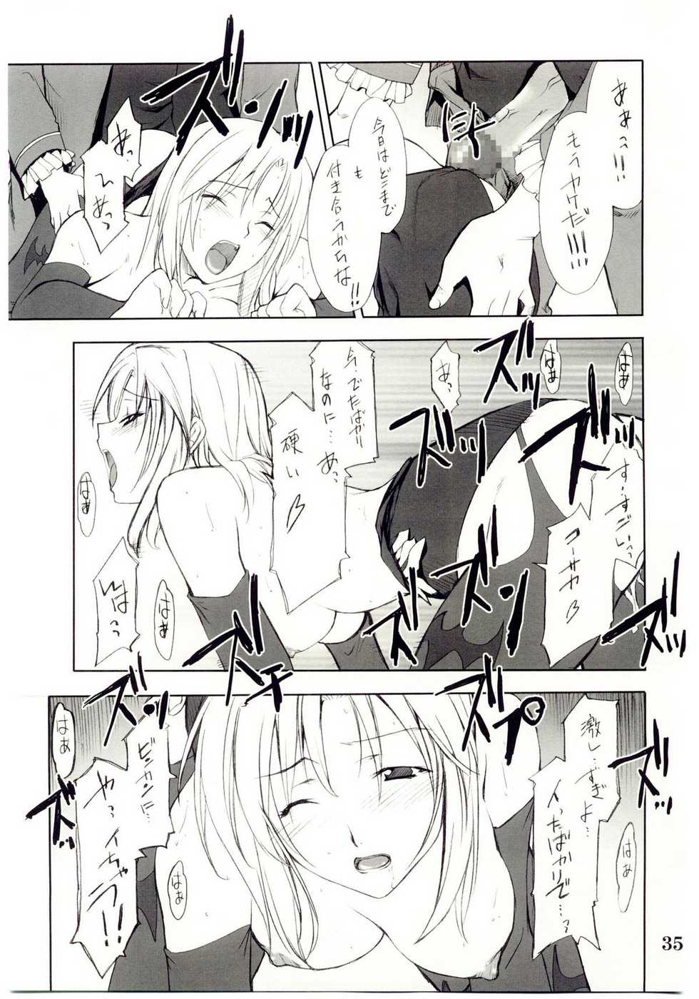 (C67) [P-Forest (Hozumi Takashi)] Cosplay COMPLEX 2 (Genshiken) [Incomplete] - Page 34