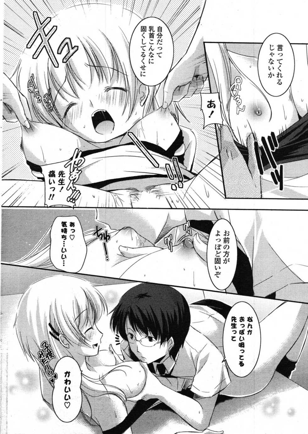 COMIC Potpourri Club 2007-09 - Page 15