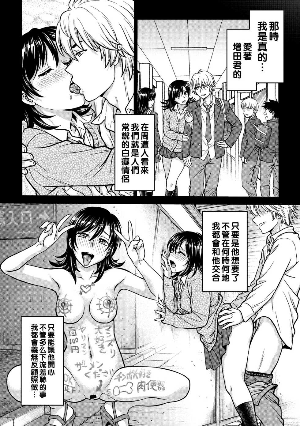 [Funabori Nariaki] Hitozuma Saichoukyou Nisshi Ch. 1-4 (Hitozuma Saichoukyou Nisshi) [Chinese] [Digital] - Page 6