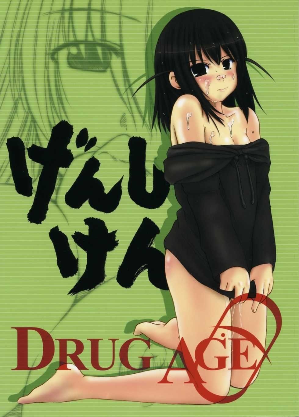 [DRUG AND DROP (ACID RAIN)] DRUG AGE 1 (Genshiken) - Page 1