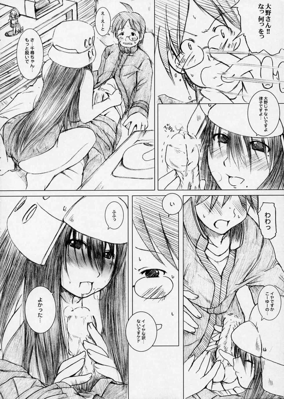 [DRUG AND DROP (ACID RAIN)] DRUG AGE 1 (Genshiken) - Page 7