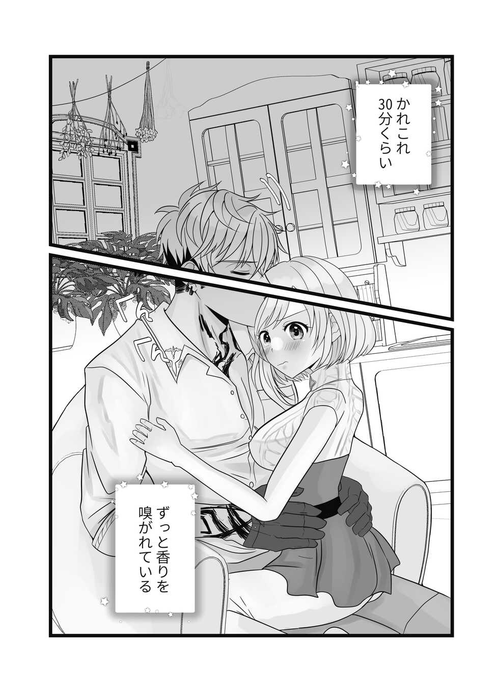 [Mumuta] [2 Tsuki 18 Nichi Shinkan Sanpuru] Vuarutā × Ema Hon (R18) - Page 3