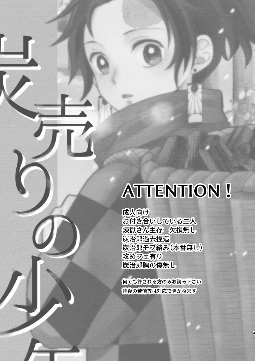 [Mito no Sanzen Sekai (Miikichi)] Sumiuri no Shounen (Kimetsu no Yaiba) [Digital] - Page 2