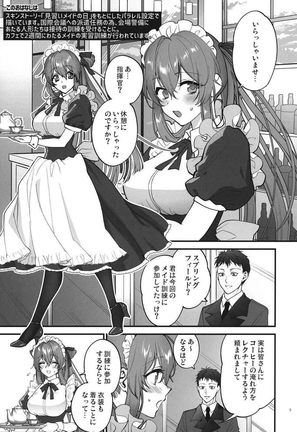 [SKK (Syoukaki)] Make me Yours (Girls' Frontline) [2023-01-23] - Page 2