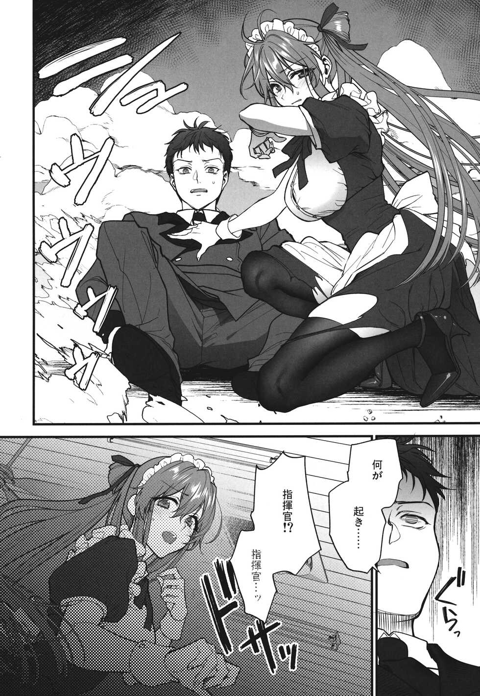 [SKK (Syoukaki)] Make me Yours (Girls' Frontline) [2023-01-23] - Page 5