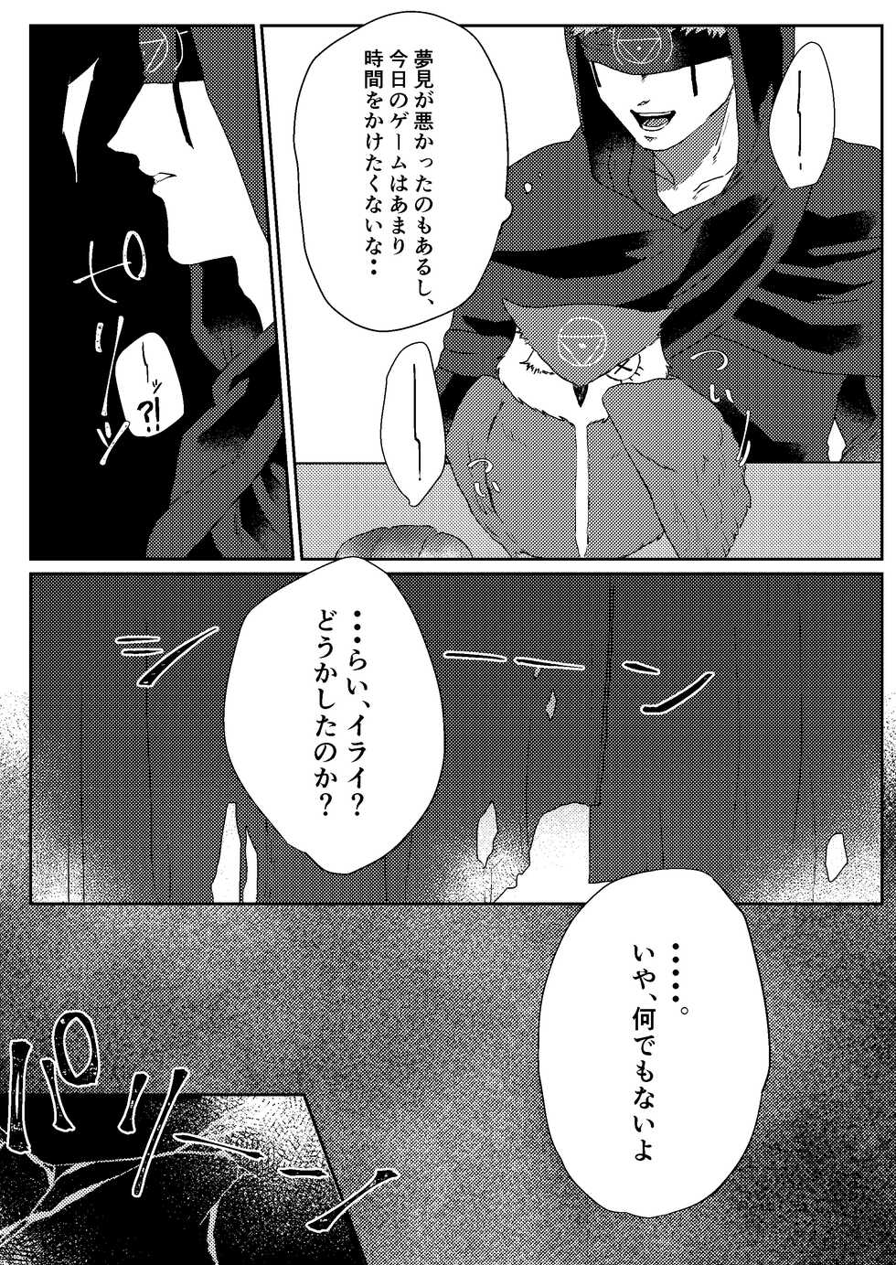 [Tete Ramen Shioaji (Ichijiku)] Tanoshiimasero yo Uranaishi! (Identity V) [Digital] - Page 8