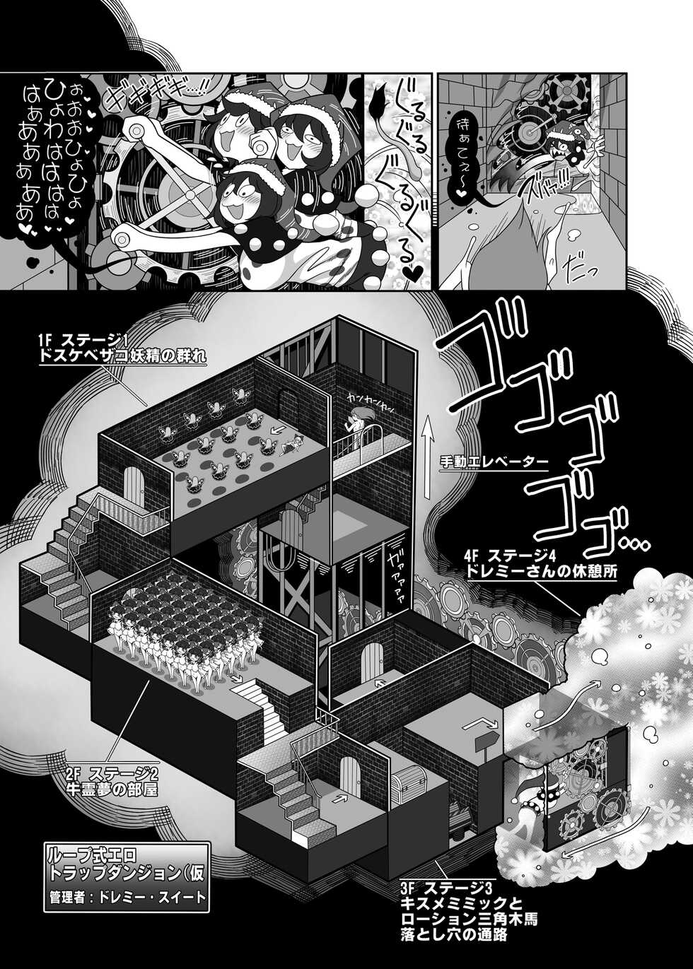 [Yashiya (YASSY)] Shikieiki no Ero Trap Dungeon Kouryaku!! (Touhou Project) [Digital] - Page 7