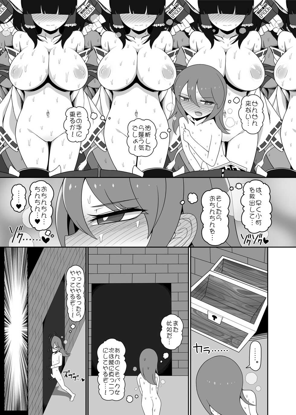 [Yashiya (YASSY)] Shikieiki no Ero Trap Dungeon Kouryaku!! (Touhou Project) [Digital] - Page 9
