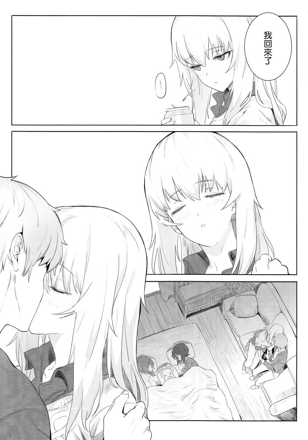 [SHIOHAMA (Hankotsu max)] ERIKA Vol. 1-3 (Girls und Panzer) [Chinese] [M-No-Tamashii, 活力少女戰線, 無邪気漢化組] [Decensored] - Page 13