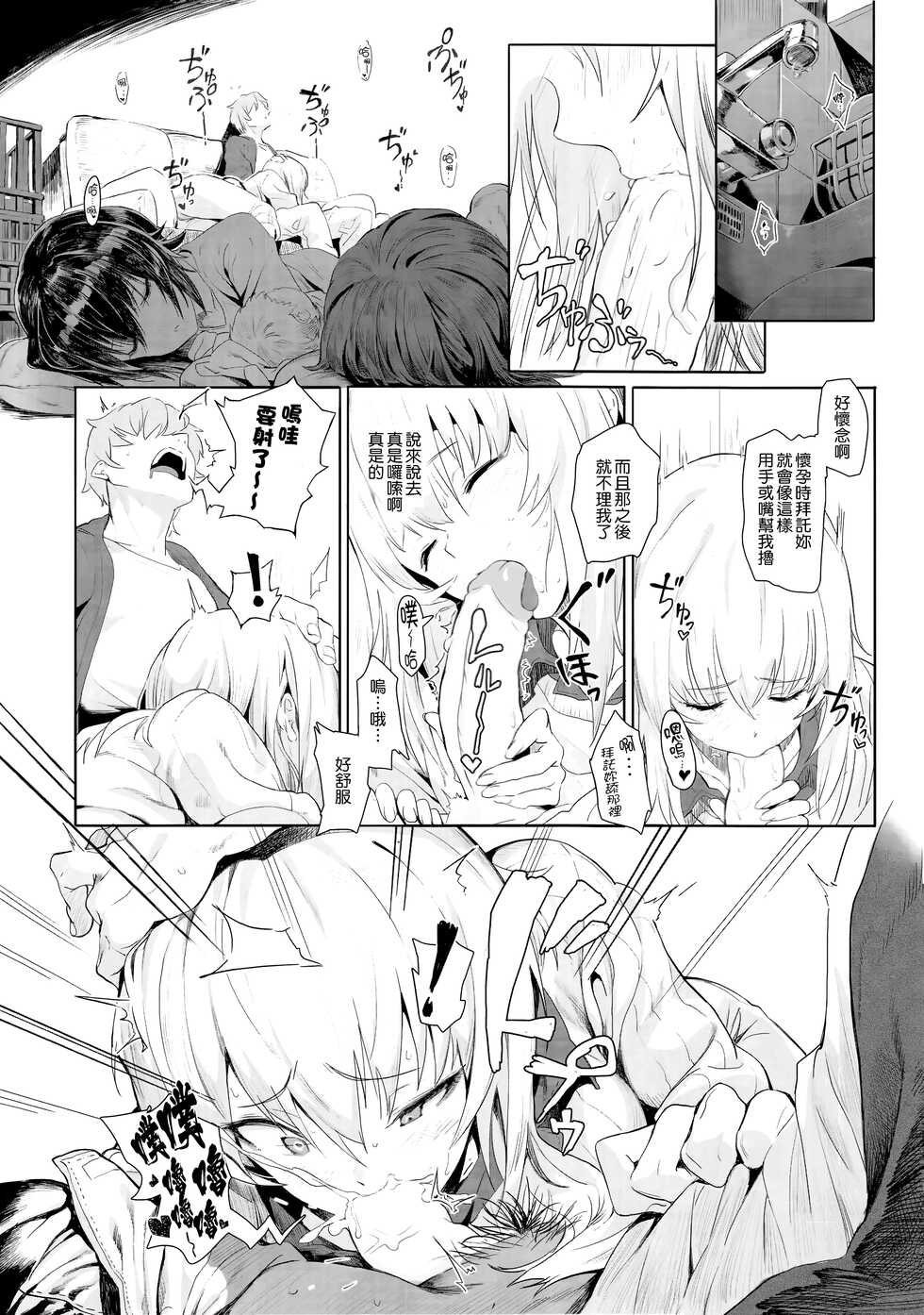 [SHIOHAMA (Hankotsu max)] ERIKA Vol. 1-3 (Girls und Panzer) [Chinese] [M-No-Tamashii, 活力少女戰線, 無邪気漢化組] [Decensored] - Page 16
