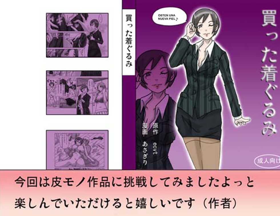 [ts-complex2nd (Asagiri)] Katta Kigurumi [Spanish] - Page 1