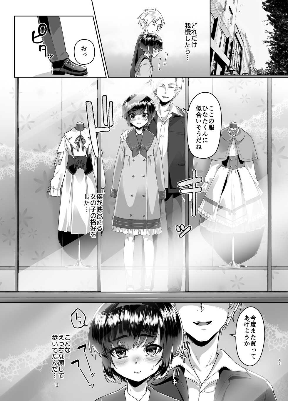 [face to face (ryoattoryo)] Tooi Hinata 2 [Digital] - Page 12