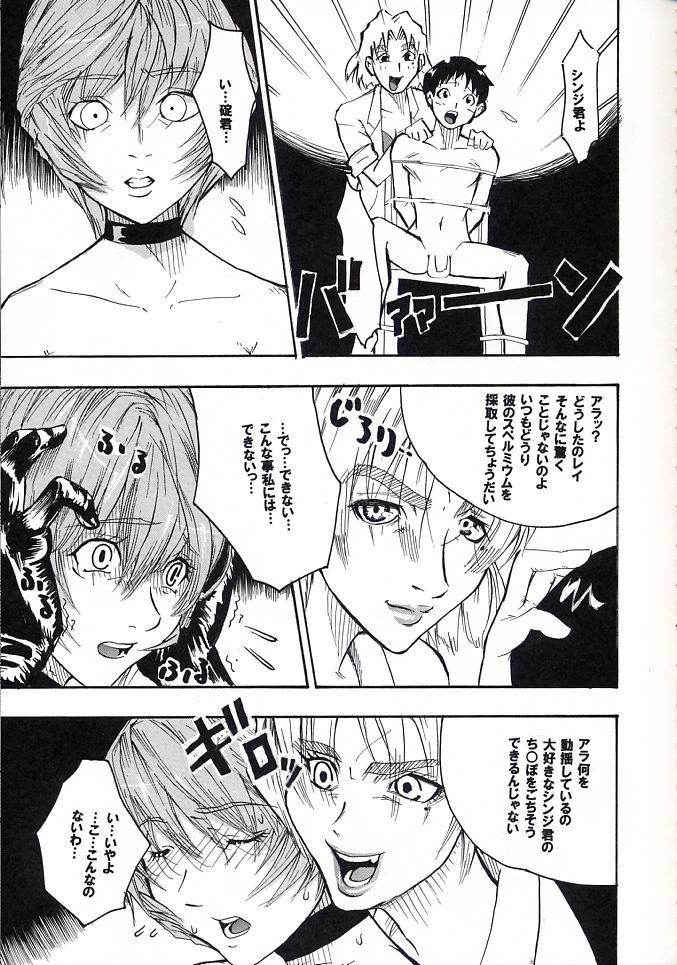 (C66) [St. Rio (Kitty, Tima, Tanataka)] Hi Energy 06 (Neon Genesis Evangelion, Fushigi no Umi no Nadia) - Page 12