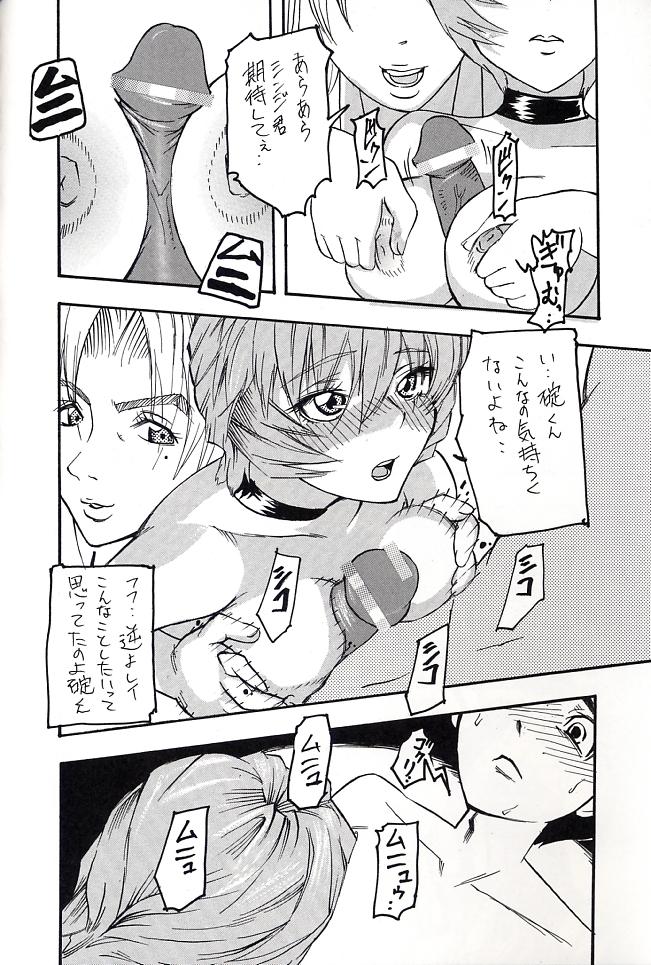 (C66) [St. Rio (Kitty, Tima, Tanataka)] Hi Energy 06 (Neon Genesis Evangelion, Fushigi no Umi no Nadia) - Page 15