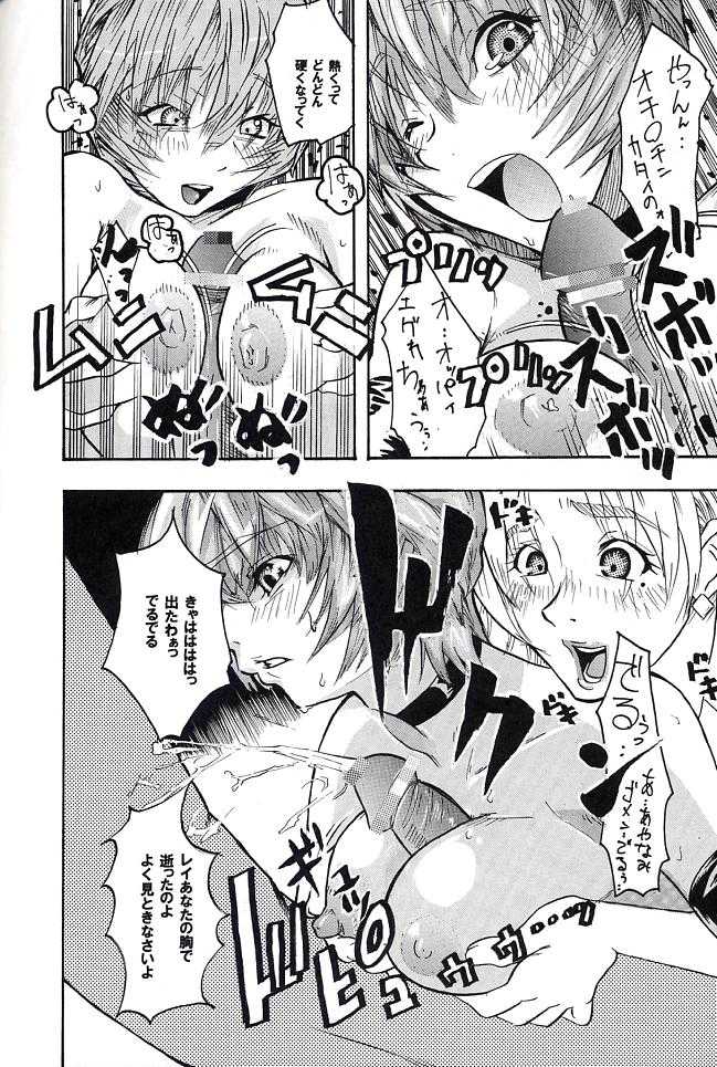 (C66) [St. Rio (Kitty, Tima, Tanataka)] Hi Energy 06 (Neon Genesis Evangelion, Fushigi no Umi no Nadia) - Page 17