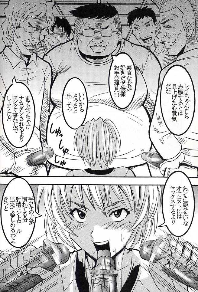 (C66) [St. Rio (Kitty, Tima, Tanataka)] Hi Energy 06 (Neon Genesis Evangelion, Fushigi no Umi no Nadia) - Page 33