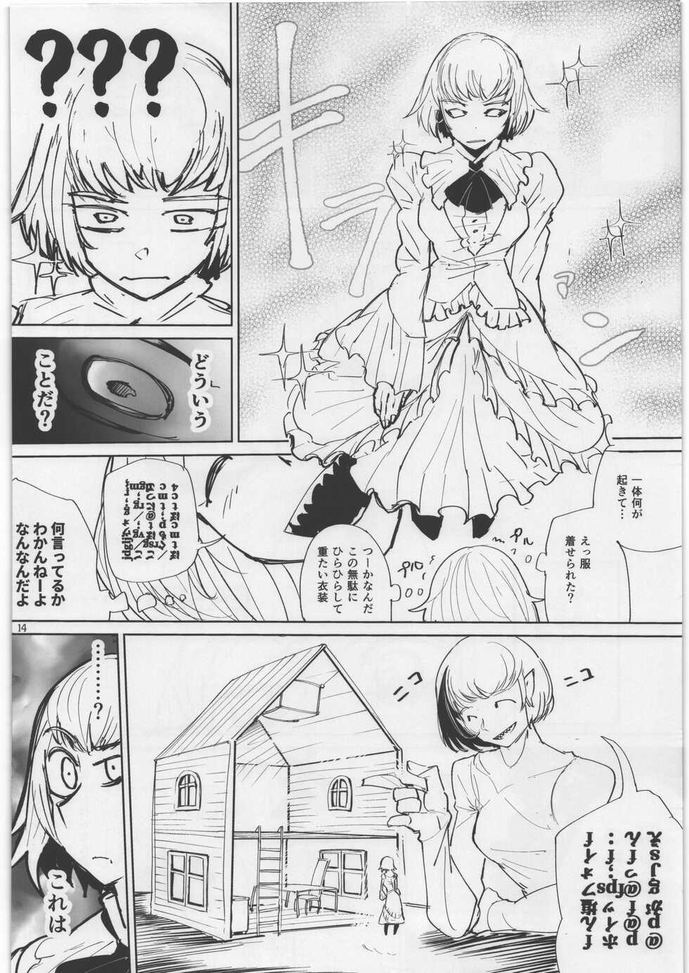 (C93) [Nefradel S.P.A. (Various)] Uchuujin Kyojo / Shukushou Goudoushi - Page 13