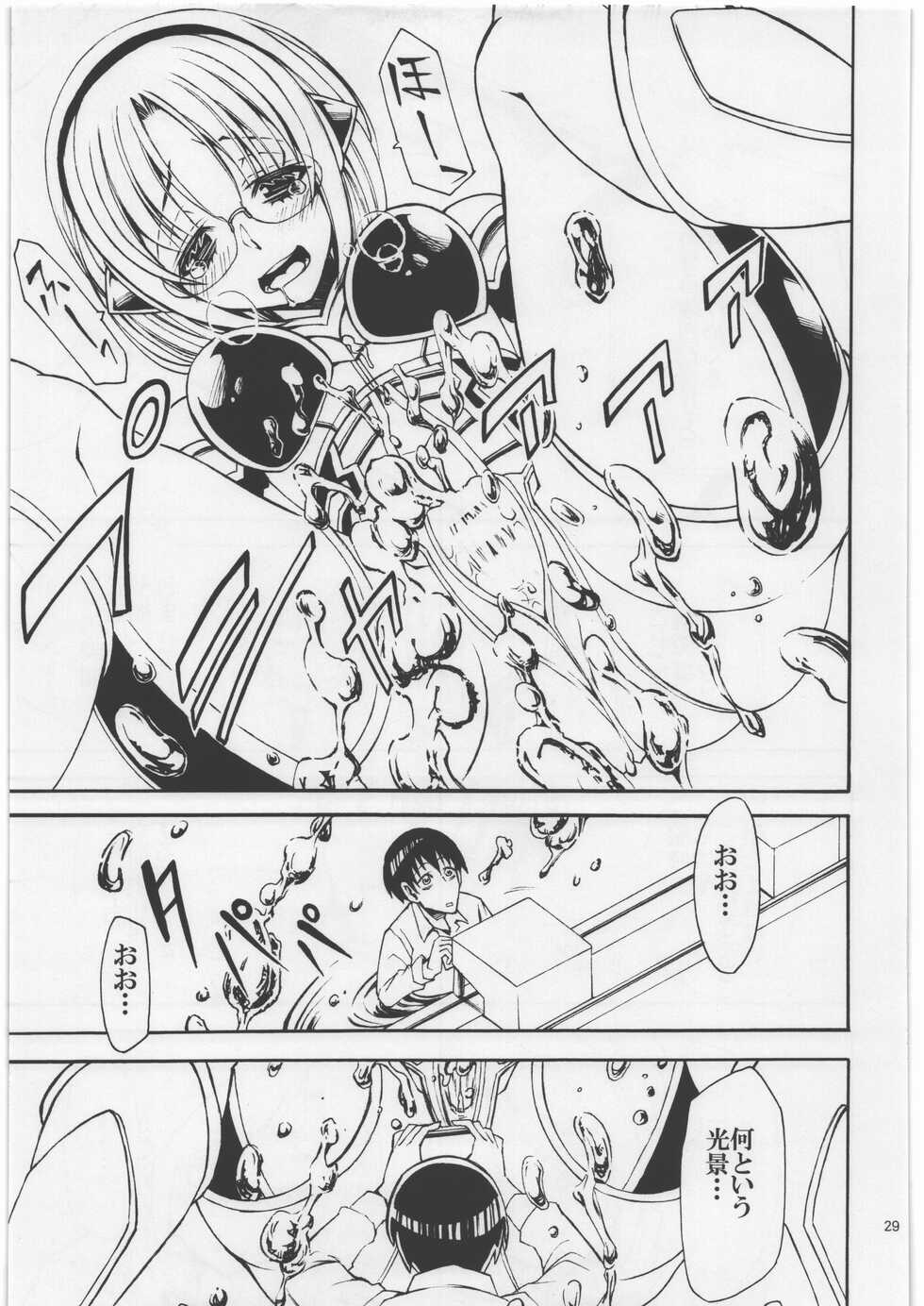 (C93) [Nefradel S.P.A. (Various)] Uchuujin Kyojo / Shukushou Goudoushi - Page 28