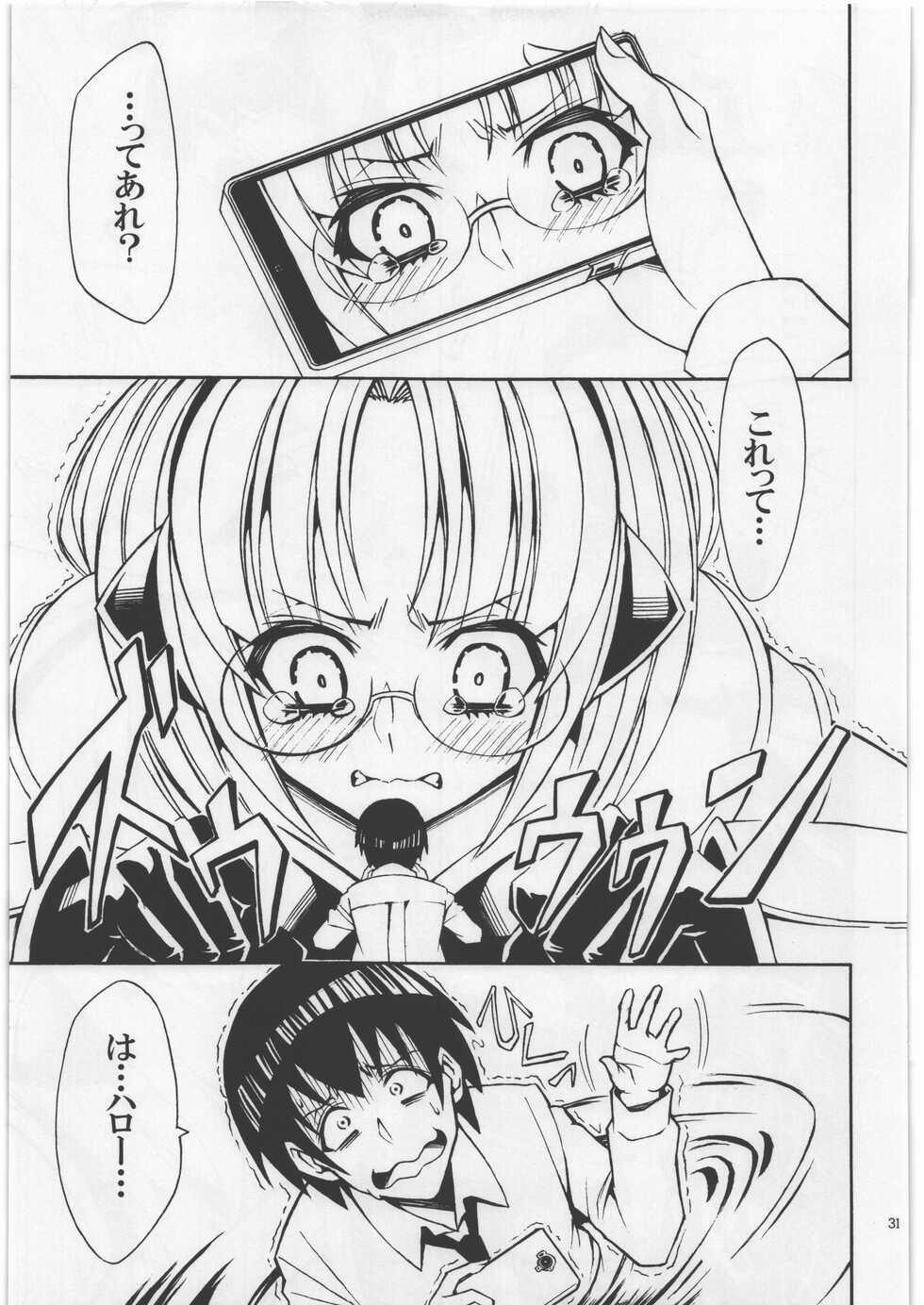 (C93) [Nefradel S.P.A. (Various)] Uchuujin Kyojo / Shukushou Goudoushi - Page 30