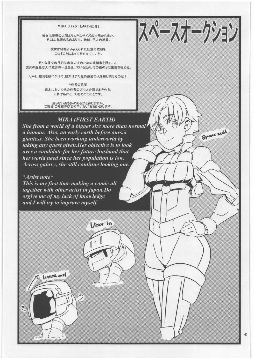 (C93) [Nefradel S.P.A. (Various)] Uchuujin Kyojo / Shukushou Goudoushi - Page 40