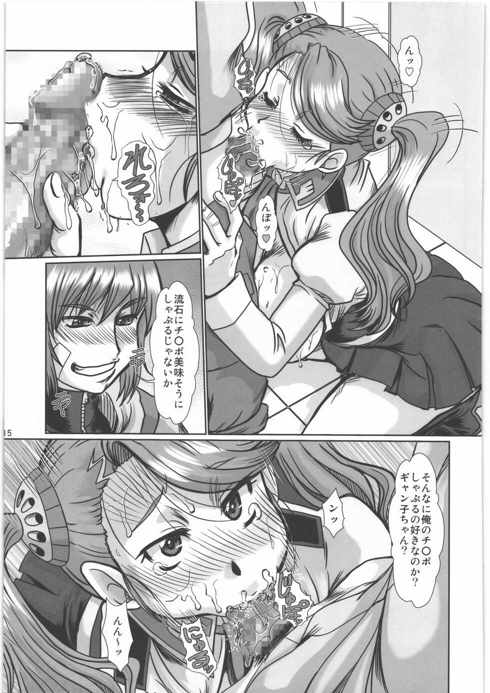 (COMIC1☆9) [Parupunte (Fukada Takushi)] F-84 (Gundam Build Fighters Try) - Page 14