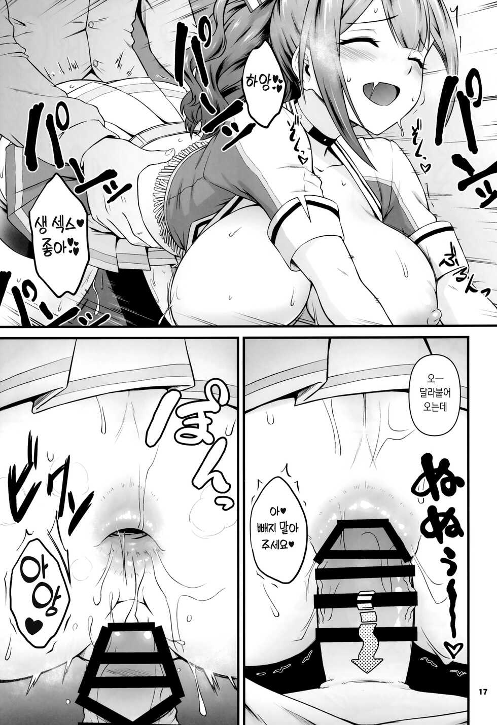 (C101) [MARASCHINO (Takayama Chihiro)] Nama Chiyu | 나마 치유 (THE iDOLM@STER: Shiny Colors) [Korean] - Page 16