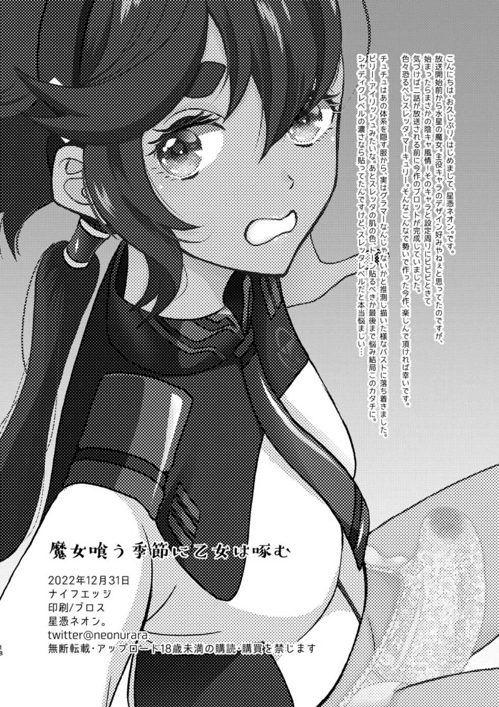 [KNIFE EDGE (Hoshitsuki Neon.)] Majo kuu kisetsu ni otome wa tsuibamu (Gundam The Witch from Mercury) [Spanish] [NSOMNIA] [Digital] - Page 18
