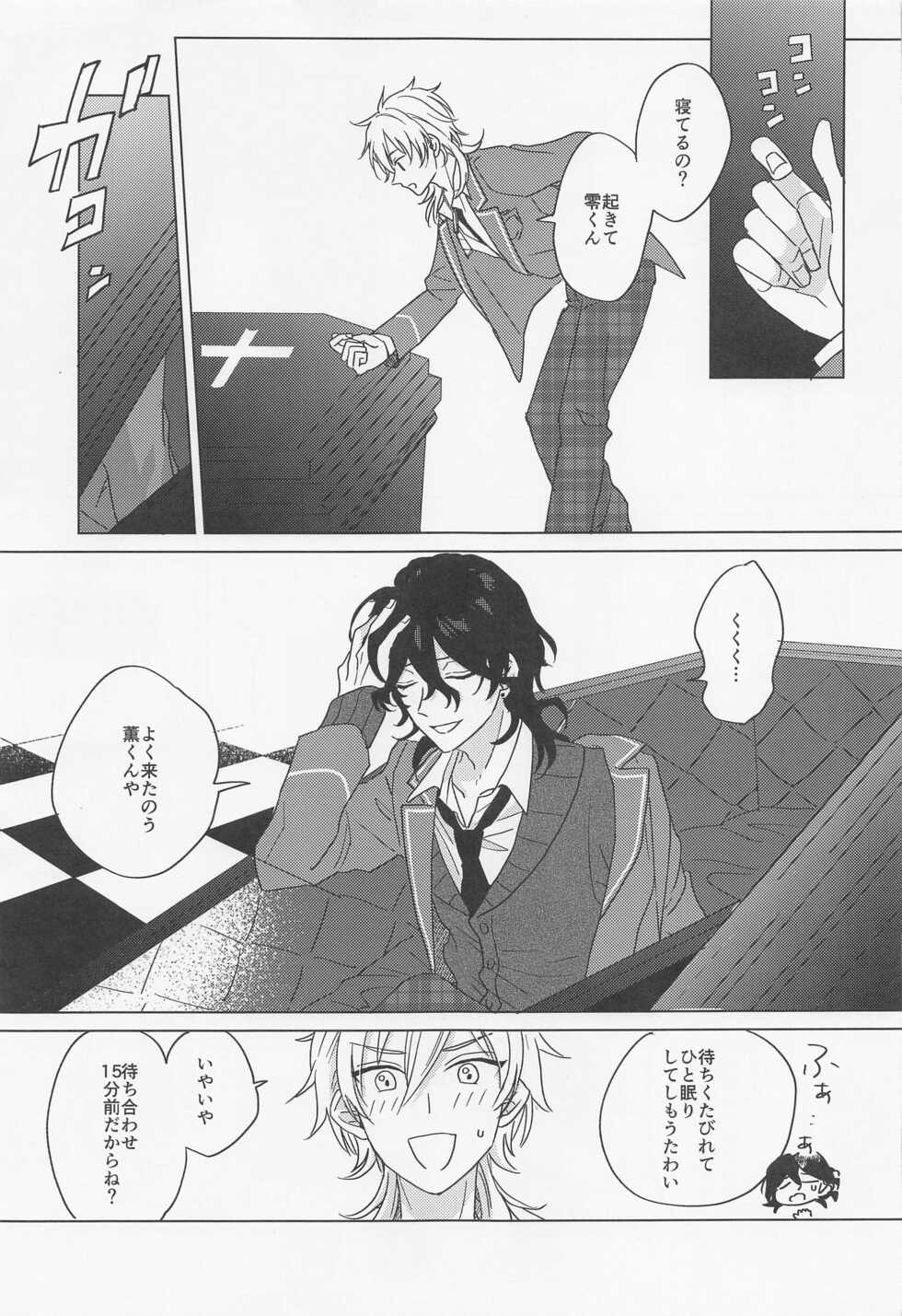 (Kazekaoru Gozenreiji Hoshi ni Negai o. 2022) [3tsp. (Gomadore)] Kyuuketsuki ni Kanoke - The Vampire Sleep with his Loved (Ensemble Stars!) - Page 6