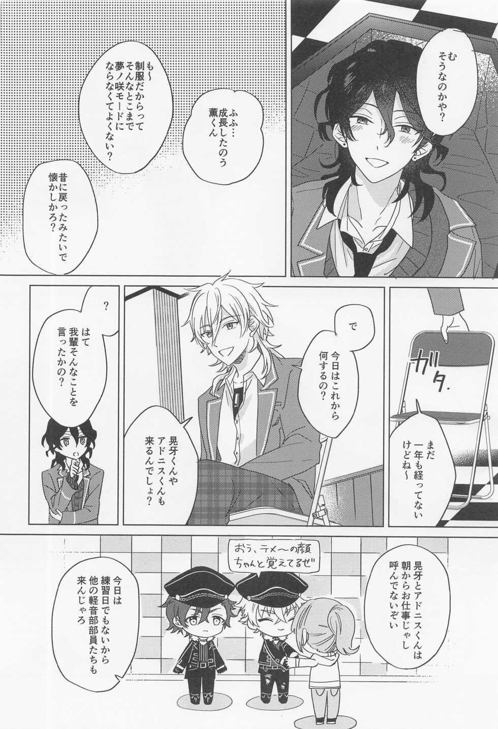 (Kazekaoru Gozenreiji Hoshi ni Negai o. 2022) [3tsp. (Gomadore)] Kyuuketsuki ni Kanoke - The Vampire Sleep with his Loved (Ensemble Stars!) - Page 7