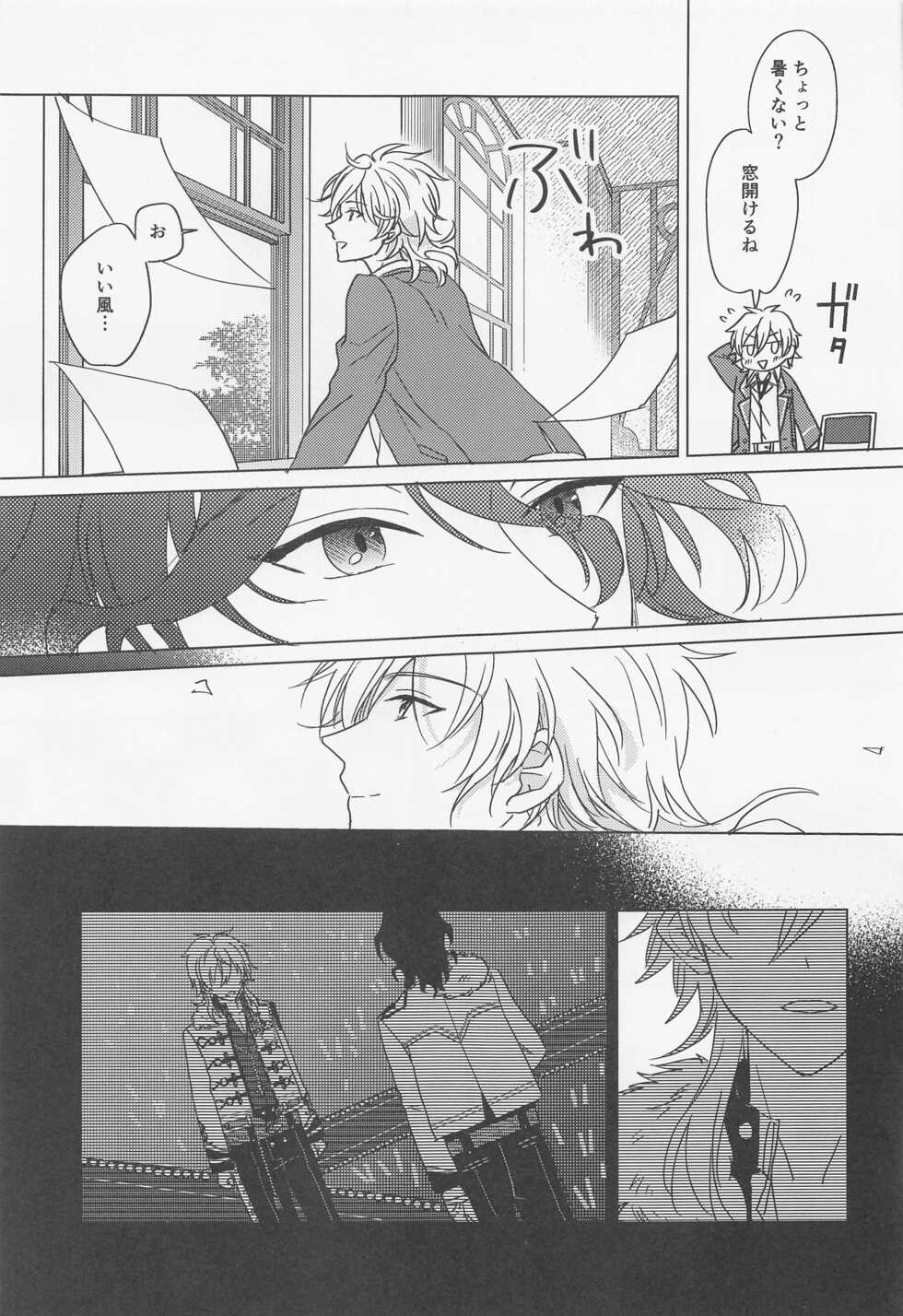 (Kazekaoru Gozenreiji Hoshi ni Negai o. 2022) [3tsp. (Gomadore)] Kyuuketsuki ni Kanoke - The Vampire Sleep with his Loved (Ensemble Stars!) - Page 16