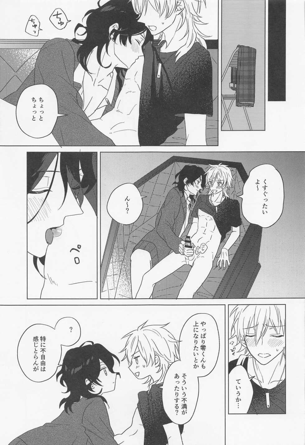 (Kazekaoru Gozenreiji Hoshi ni Negai o. 2022) [3tsp. (Gomadore)] Kyuuketsuki ni Kanoke - The Vampire Sleep with his Loved (Ensemble Stars!) - Page 18