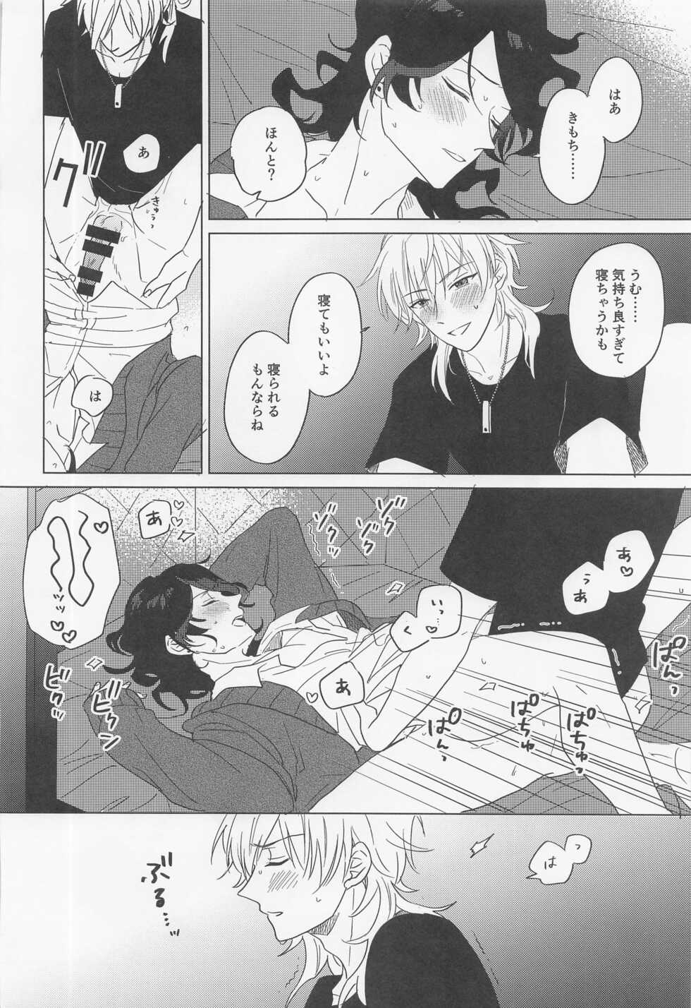 (Kazekaoru Gozenreiji Hoshi ni Negai o. 2022) [3tsp. (Gomadore)] Kyuuketsuki ni Kanoke - The Vampire Sleep with his Loved (Ensemble Stars!) - Page 21