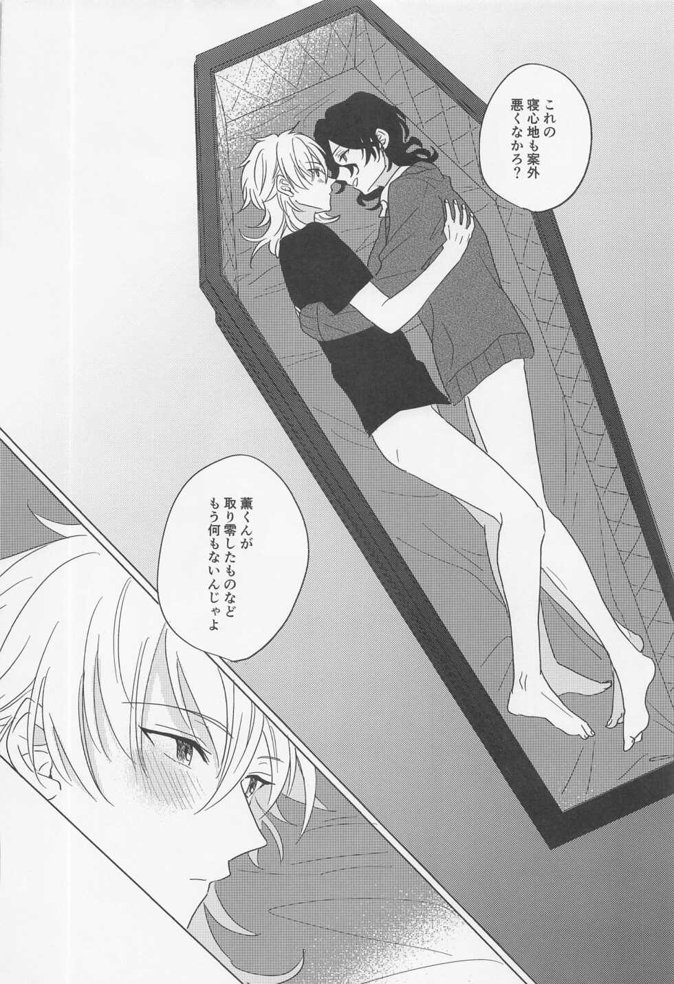 (Kazekaoru Gozenreiji Hoshi ni Negai o. 2022) [3tsp. (Gomadore)] Kyuuketsuki ni Kanoke - The Vampire Sleep with his Loved (Ensemble Stars!) - Page 25