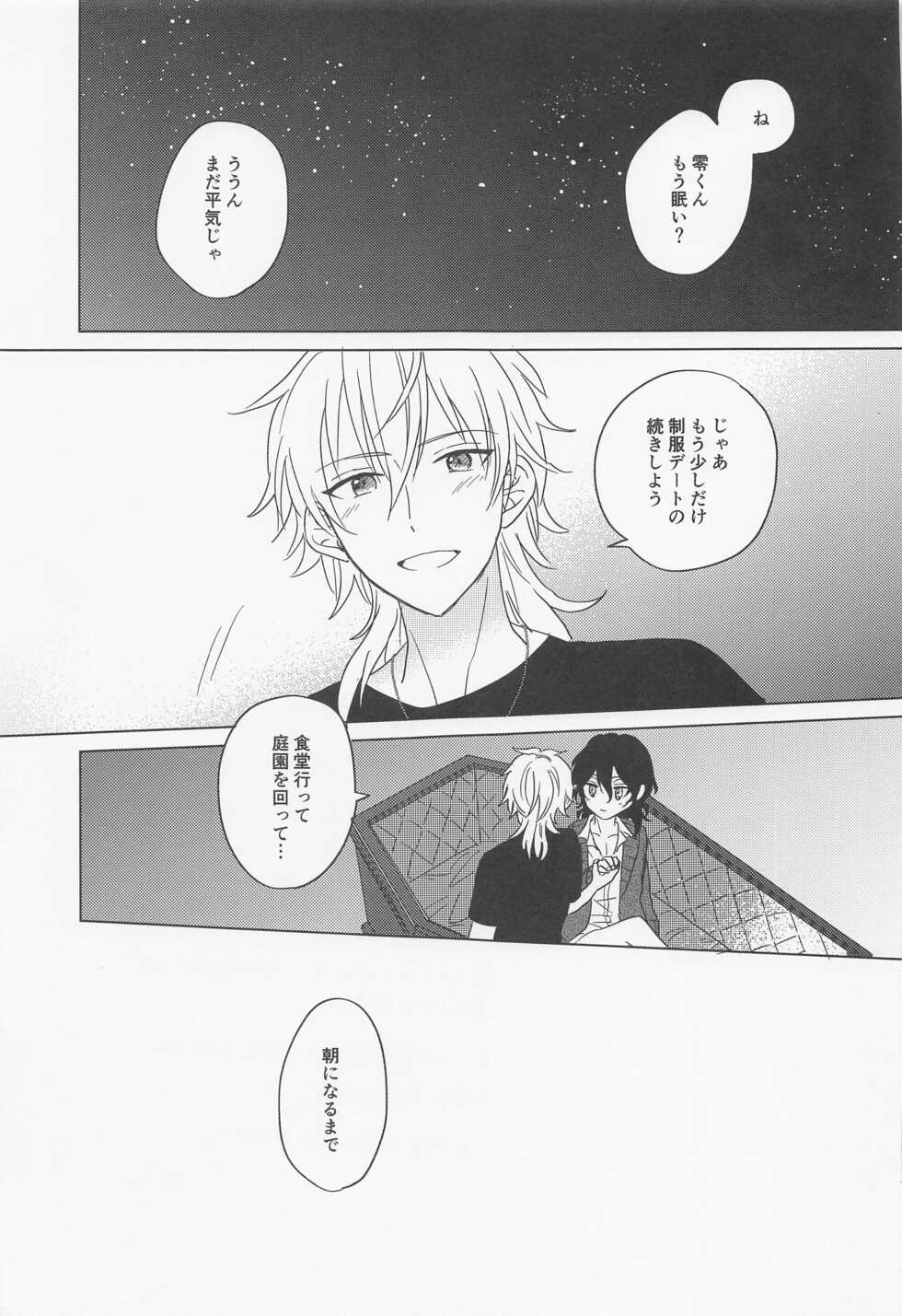 (Kazekaoru Gozenreiji Hoshi ni Negai o. 2022) [3tsp. (Gomadore)] Kyuuketsuki ni Kanoke - The Vampire Sleep with his Loved (Ensemble Stars!) - Page 26