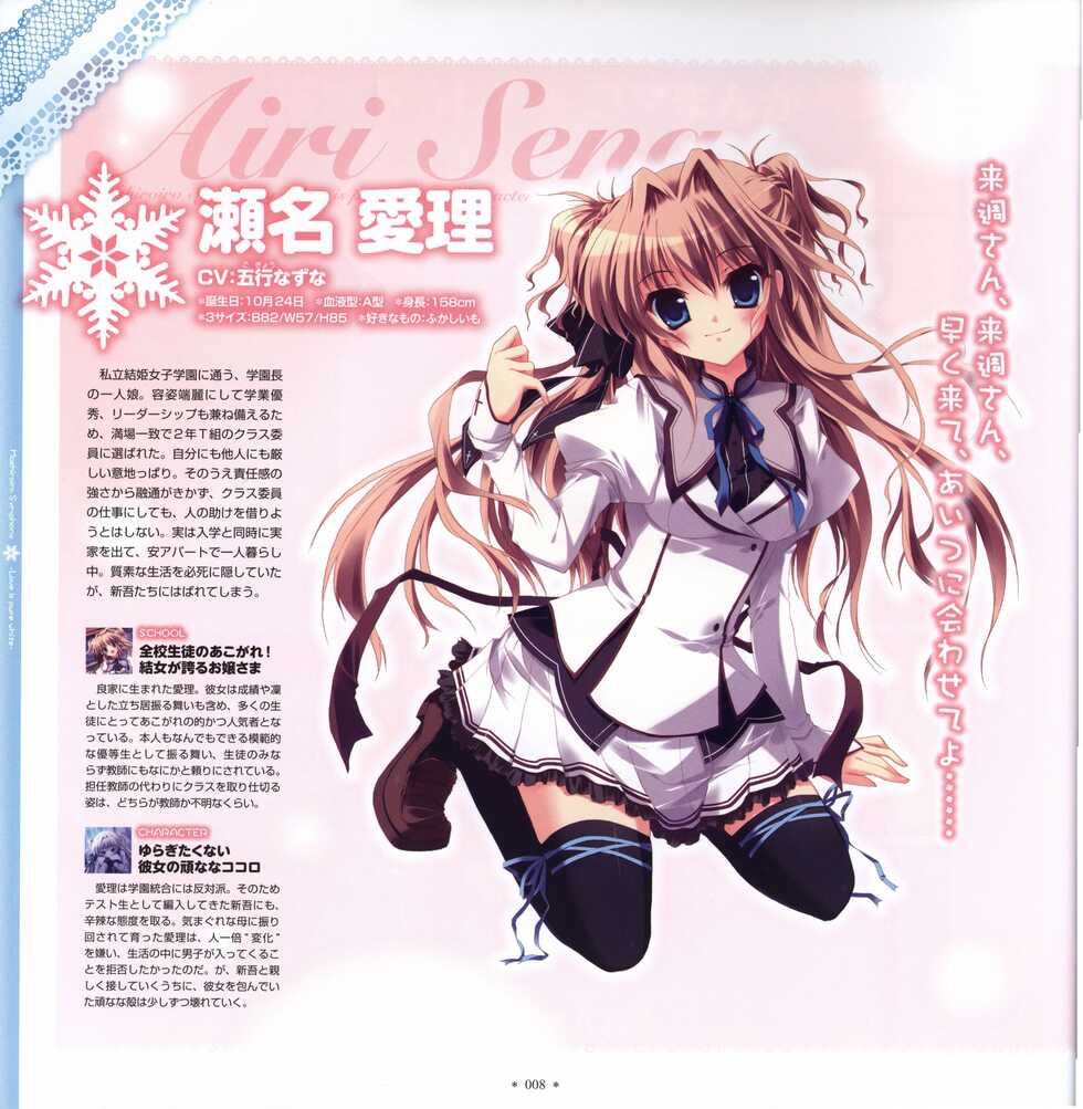Mashiro-Iro Symphony Visual Fanbook - Page 10
