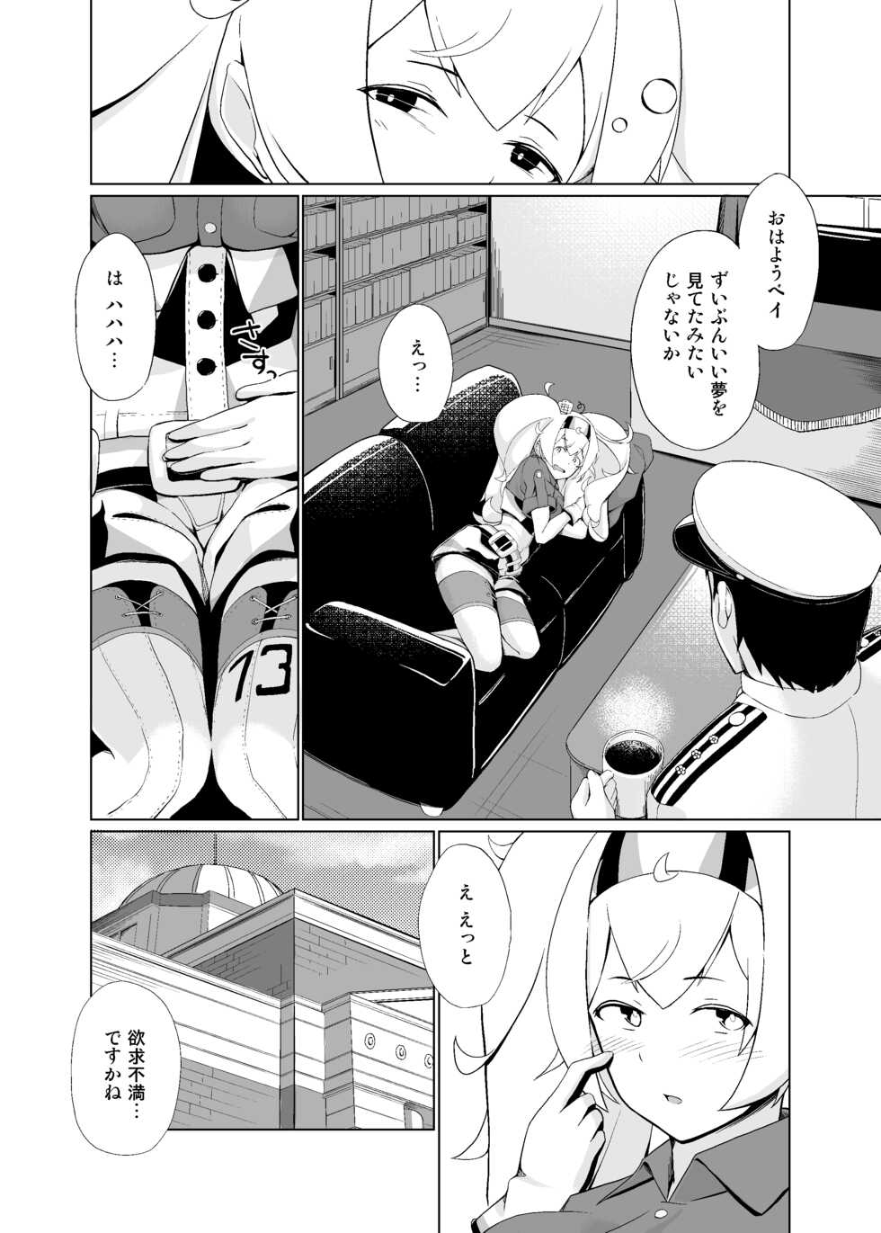 [Mitsuba Kikan (Befu)] Ore no Gambier Bay ga...! (Kantai Collection -KanColle-) [Digital] - Page 24