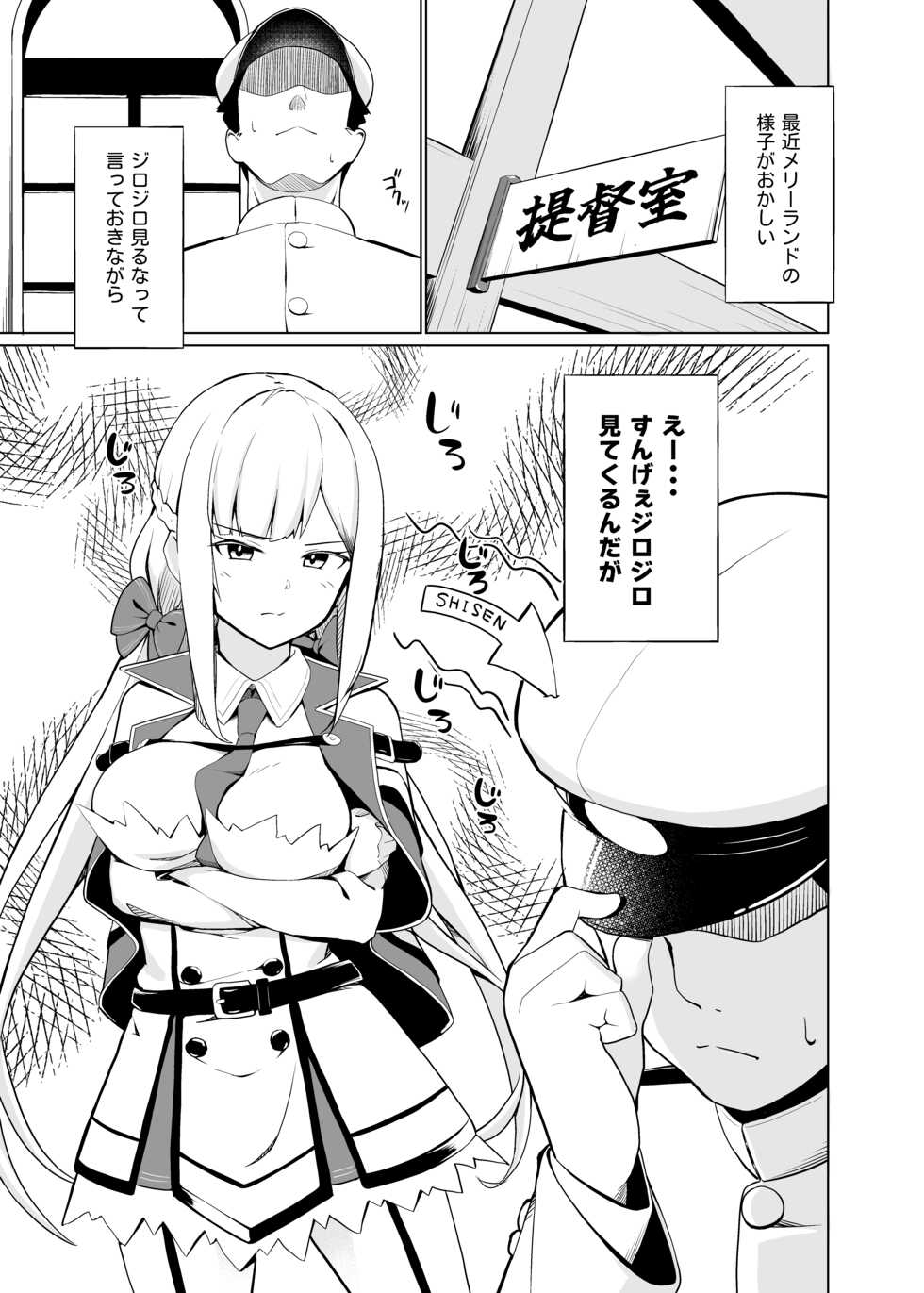 [Oniku ga Tabetai Gozen Niji (Befu)] Maryland wa Hagemitai - Maryland wants to get laid (Kantai Collection -KanColle-) [Digital] - Page 3