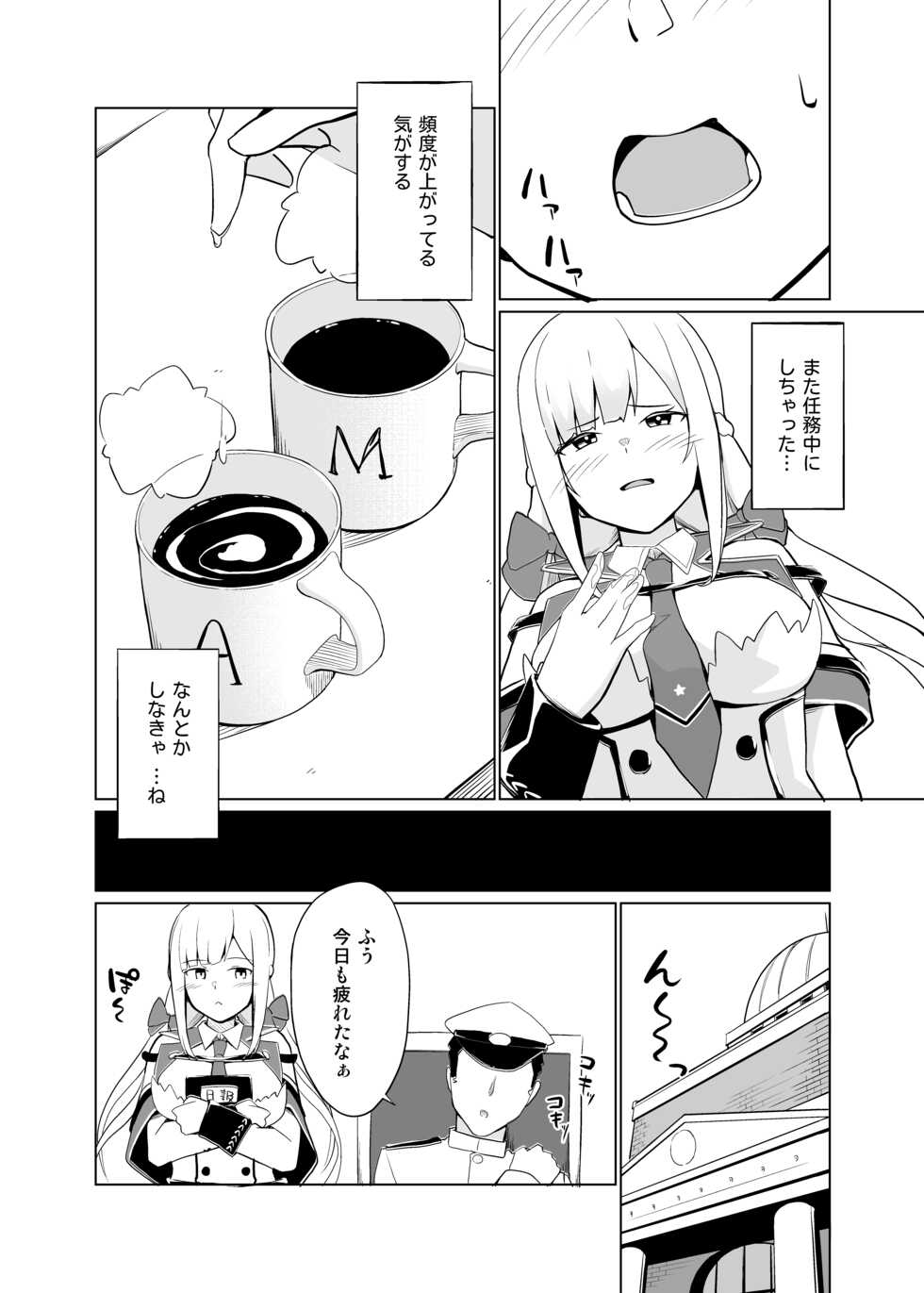 [Oniku ga Tabetai Gozen Niji (Befu)] Maryland wa Hagemitai - Maryland wants to get laid (Kantai Collection -KanColle-) [Digital] - Page 8