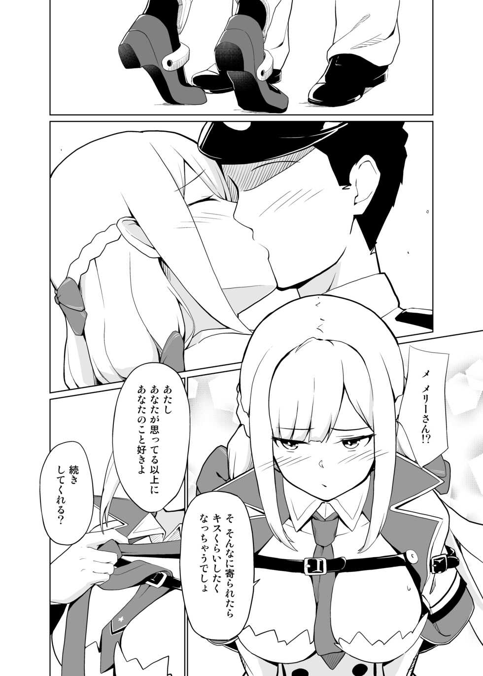 [Oniku ga Tabetai Gozen Niji (Befu)] Maryland wa Hagemitai - Maryland wants to get laid (Kantai Collection -KanColle-) [Digital] - Page 10