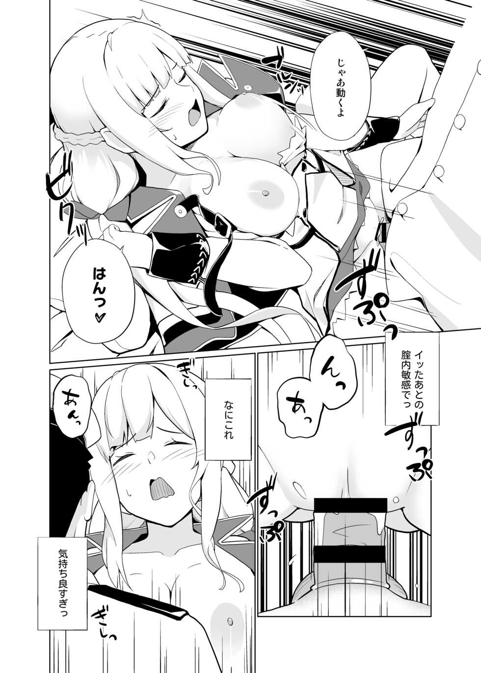 [Oniku ga Tabetai Gozen Niji (Befu)] Maryland wa Hagemitai - Maryland wants to get laid (Kantai Collection -KanColle-) [Digital] - Page 16