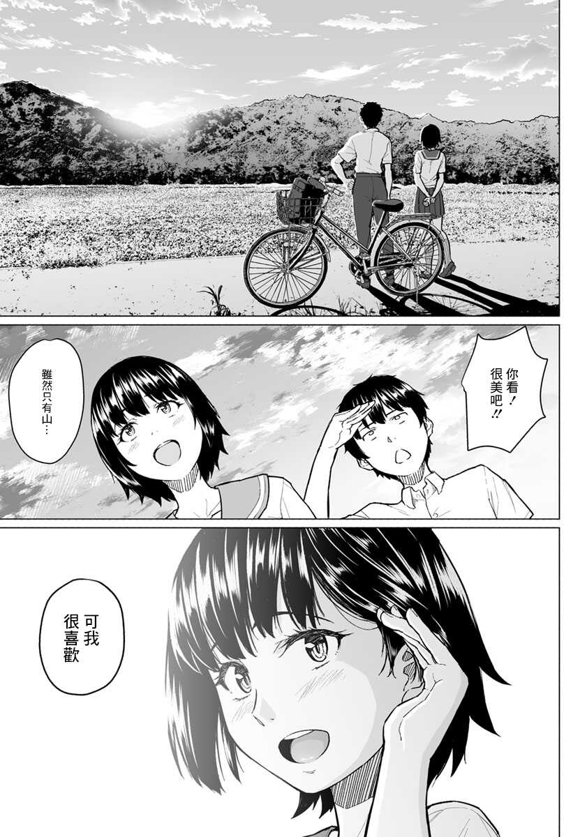 [Magekichi] Ore to Osananajimi to Aitsu ga Iru Machi (ANGEL Club 2020-02) [Chinese] [Digital] - Page 3